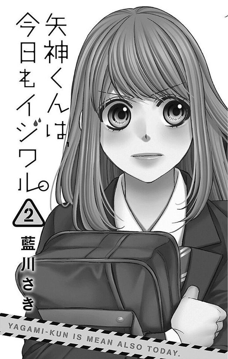 Yagami-kun wa Kyou mo Ijiwaru. Chapter 6 page 4 - Chapter 6