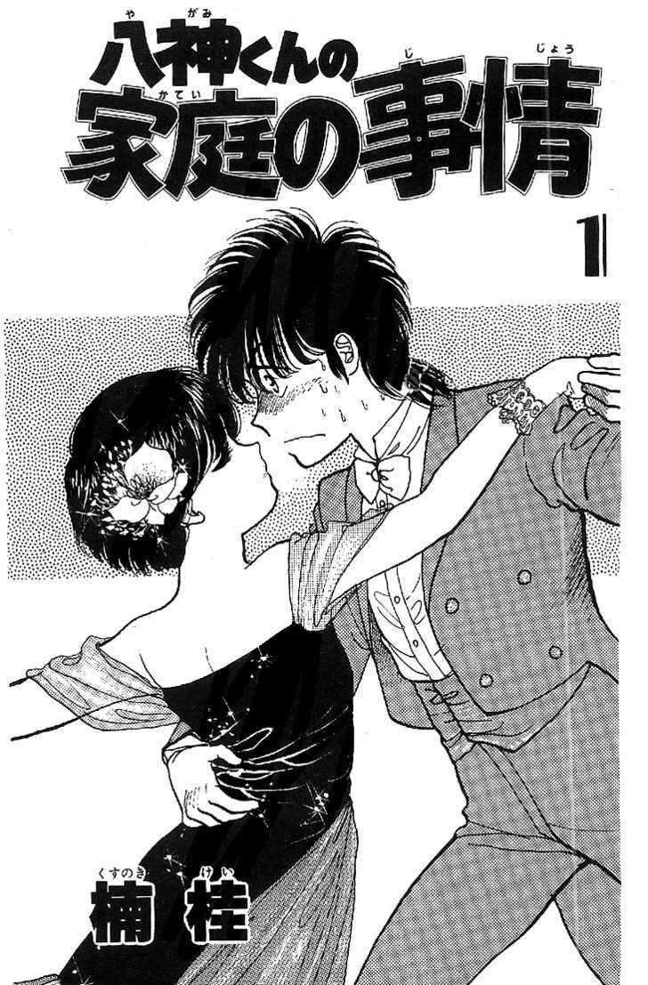 Yagami's Family Affairs Chapter 1 page 3 - Chapter 1