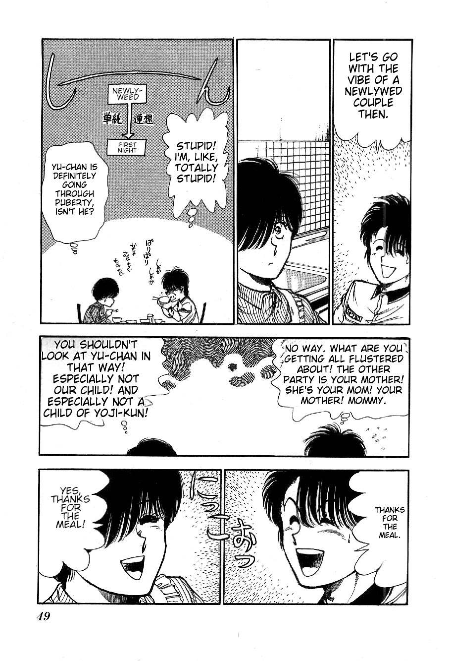Yagami's Family Affairs Chapter 2 page 16 - Chapter 2: I can't sleep - night of adolescence [MT]