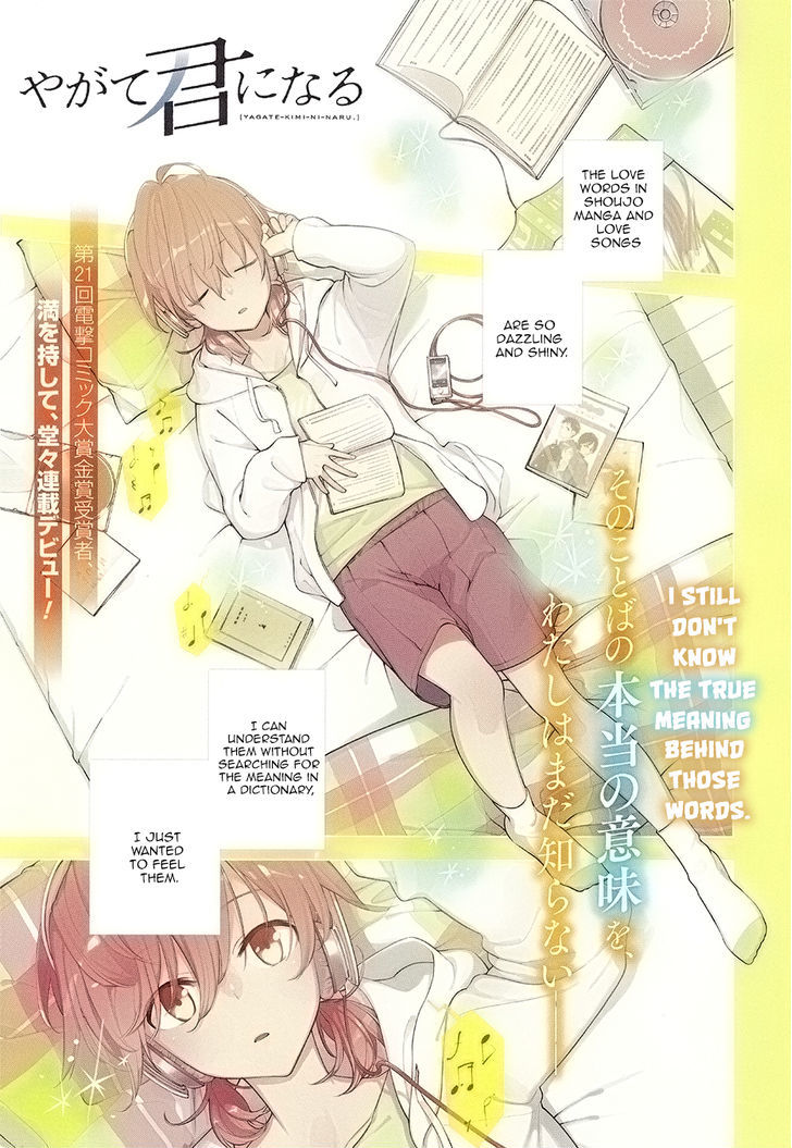 Yagate Kimi ni Naru Chapter 1 page 1 - Chapter 1 : I Can't Reach For The Stars.