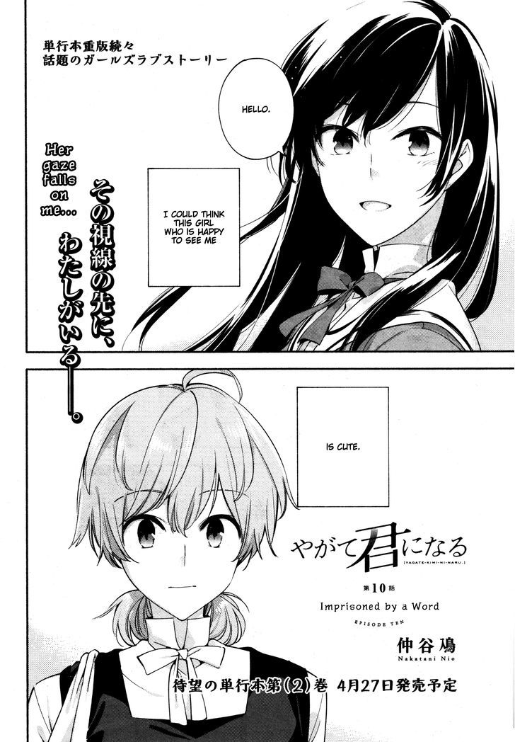 Yagate Kimi ni Naru Chapter 10 page 2 - Chapter 10 : Imprisoned by a Word / Imprison Her with a Word