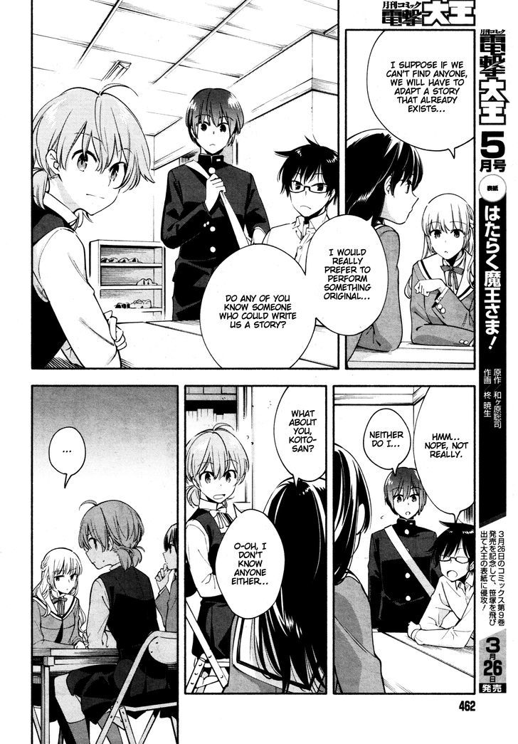 Yagate Kimi ni Naru Chapter 10 page 4 - Chapter 10 : Imprisoned by a Word / Imprison Her with a Word