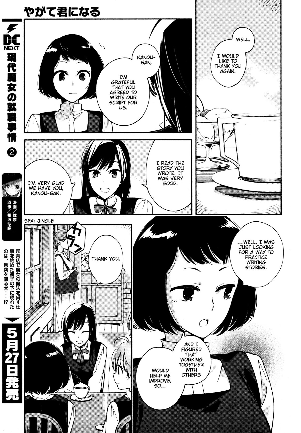 Yagate Kimi ni Naru Chapter 11 page 13 - Chapter 11 : Many Secrets