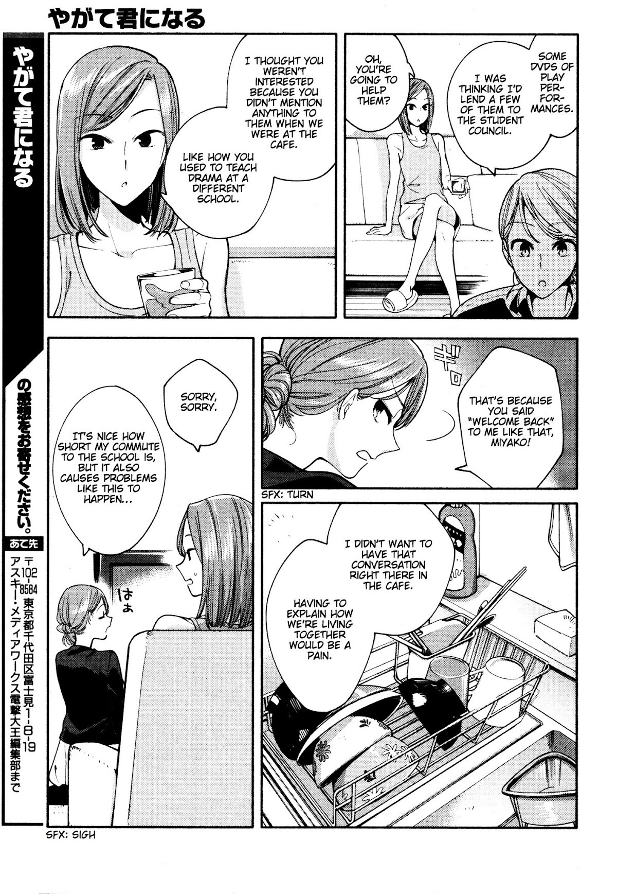 Yagate Kimi ni Naru Chapter 11 page 25 - Chapter 11 : Many Secrets