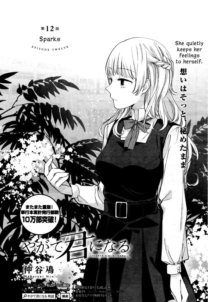Yagate Kimi ni Naru Chapter 12 page 1 - Chapter 12 : Sparks