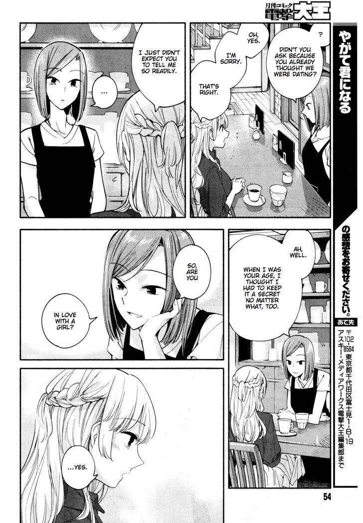 Yagate Kimi ni Naru Chapter 12 page 12 - Chapter 12 : Sparks