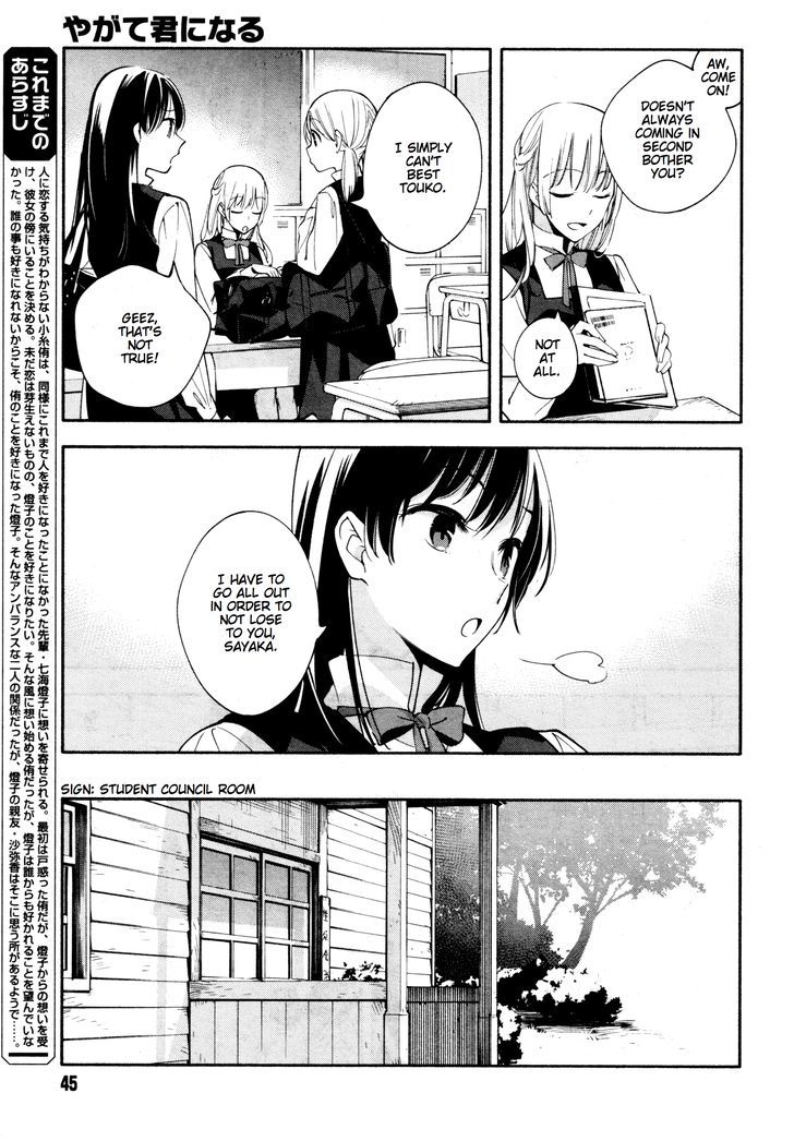 Yagate Kimi ni Naru Chapter 12 page 3 - Chapter 12 : Sparks