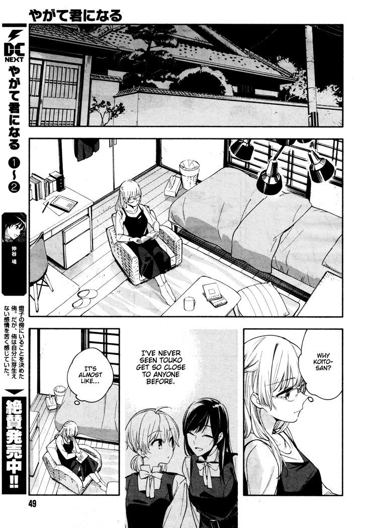 Yagate Kimi ni Naru Chapter 12 page 7 - Chapter 12 : Sparks