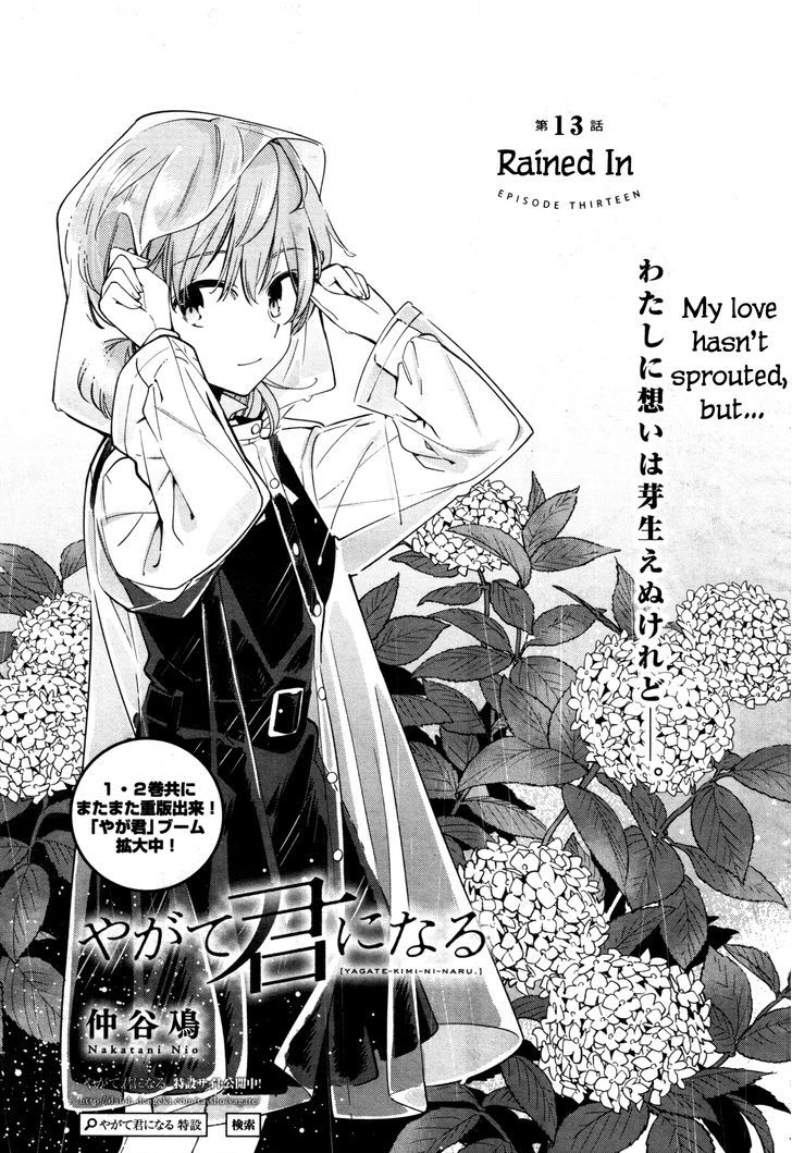 Yagate Kimi ni Naru Chapter 13 page 1 - Chapter 13 : Rained In
