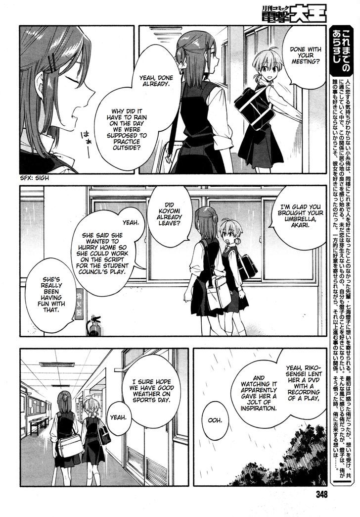 Yagate Kimi ni Naru Chapter 13 page 4 - Chapter 13 : Rained In