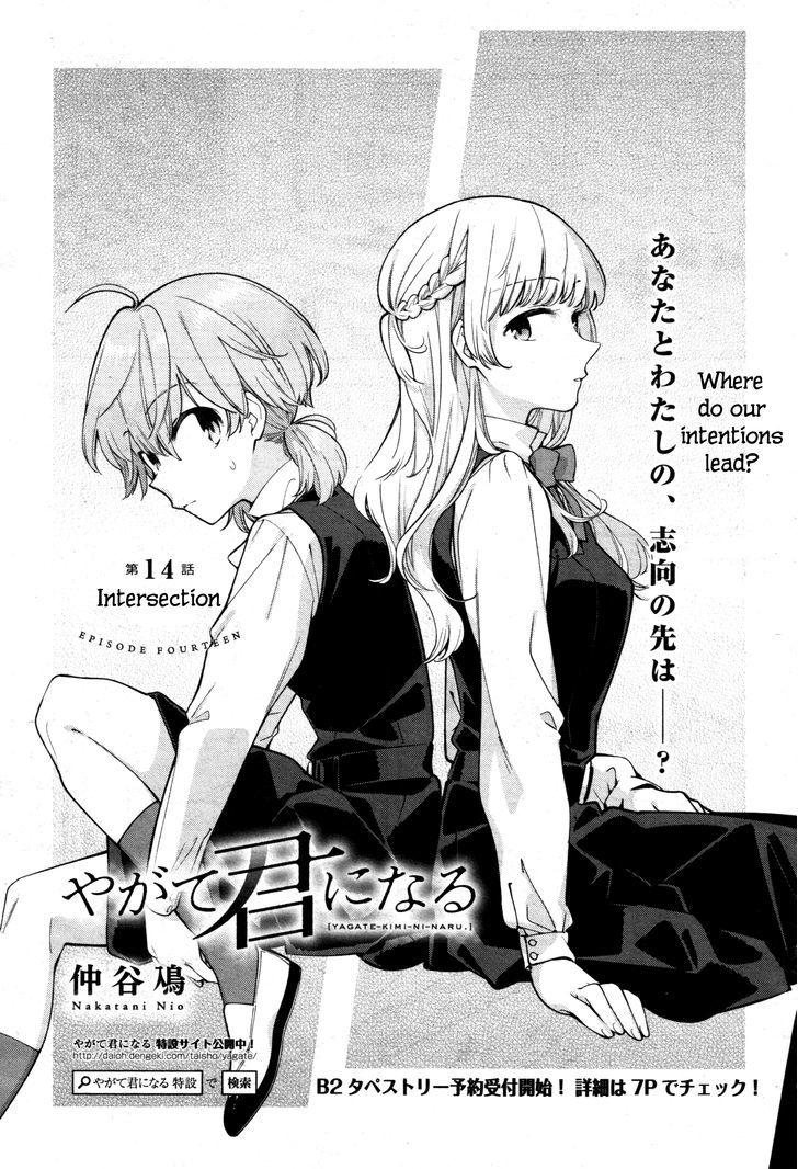 Yagate Kimi ni Naru Chapter 14 page 1 - Chapter 14 : Intersection