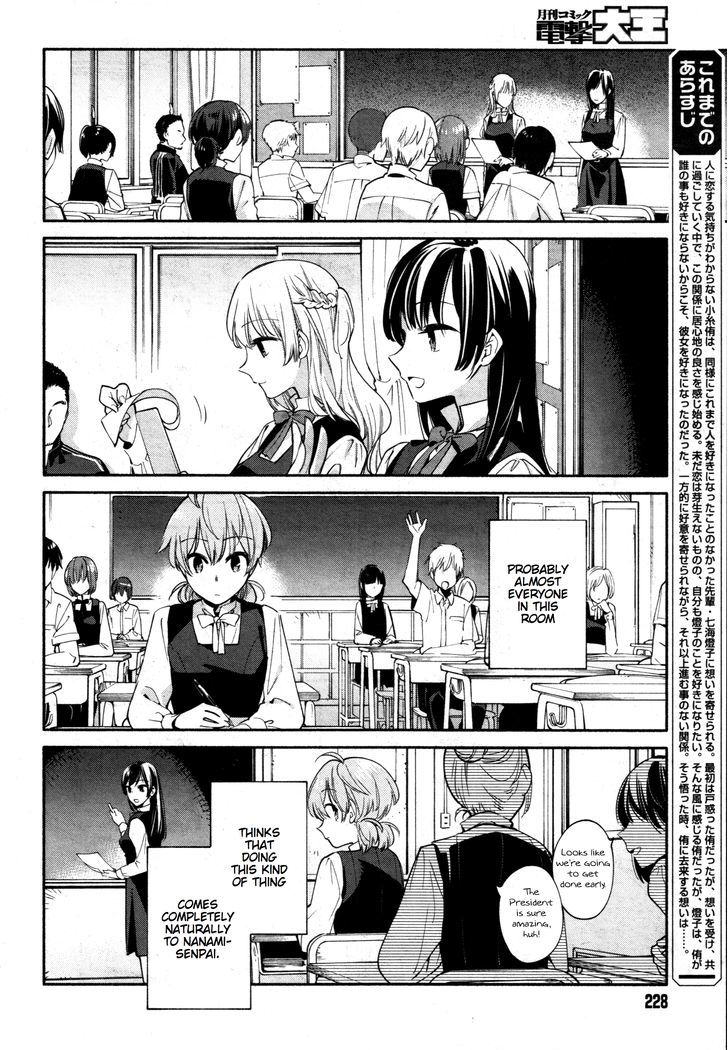Yagate Kimi ni Naru Chapter 14 page 4 - Chapter 14 : Intersection
