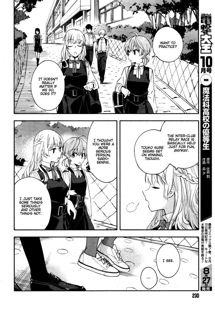 Yagate Kimi ni Naru Chapter 14 page 6 - Chapter 14 : Intersection