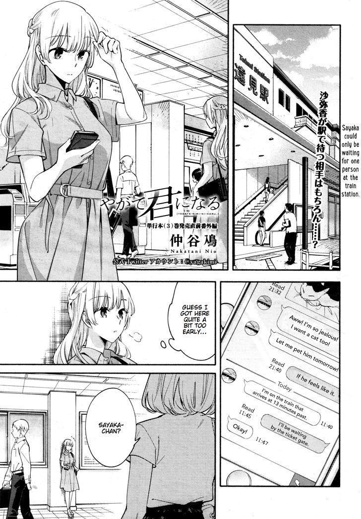 Yagate Kimi ni Naru Chapter 15.5 page 1 - Chapter 15.5 : Special 3