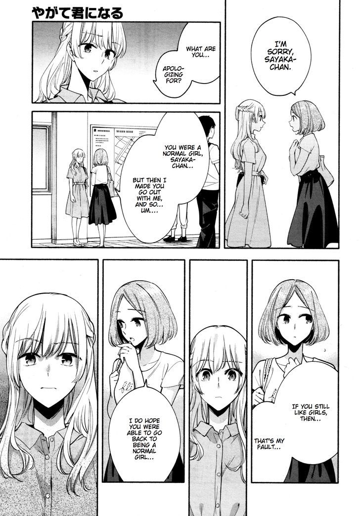 Yagate Kimi ni Naru Chapter 15.5 page 3 - Chapter 15.5 : Special 3