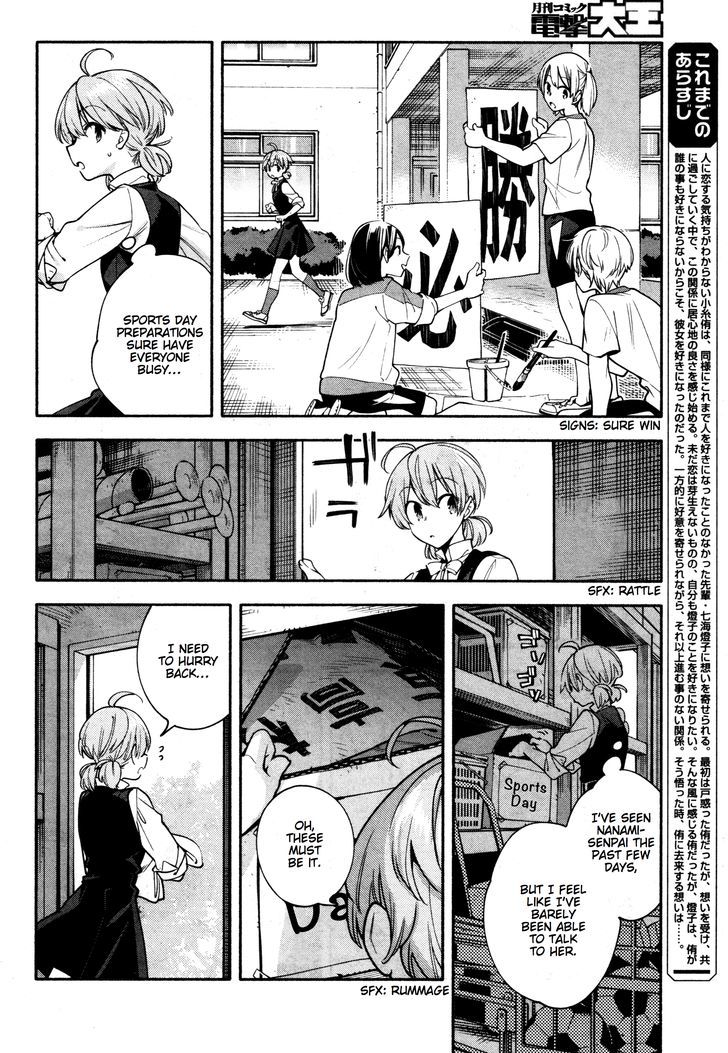 Yagate Kimi ni Naru Chapter 15 page 2 - Chapter 15 : On Your Mark