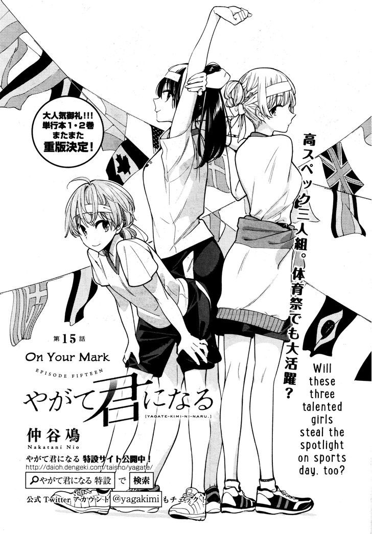 Yagate Kimi ni Naru Chapter 15 page 4 - Chapter 15 : On Your Mark