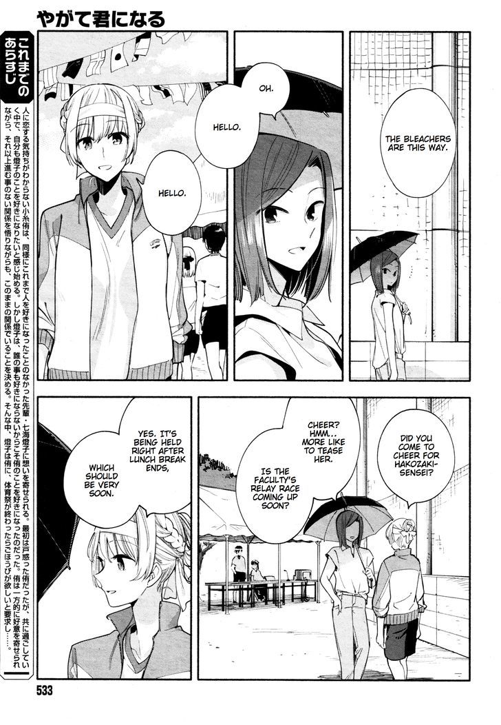 Yagate Kimi ni Naru Chapter 16 page 3 - Chapter 16 : I Can't Hear the Starting Shot