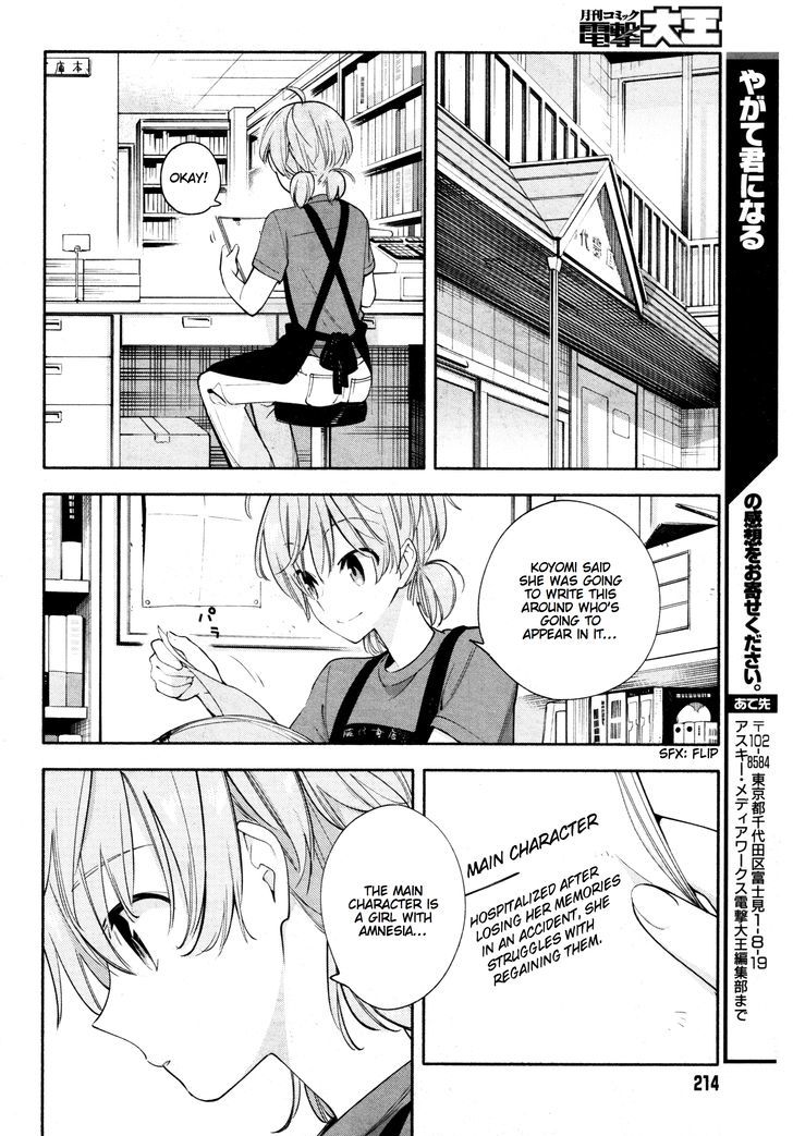 Yagate Kimi ni Naru Chapter 17 page 15 - Chapter 17 : I'm Incomplete