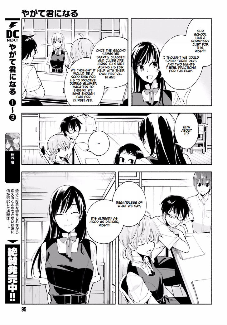 Yagate Kimi ni Naru Chapter 18 page 11 - Chapter 18 : The Day Star