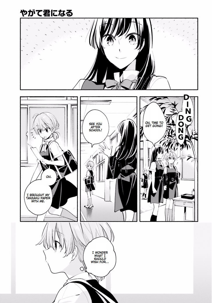 Yagate Kimi ni Naru Chapter 18 page 3 - Chapter 18 : The Day Star