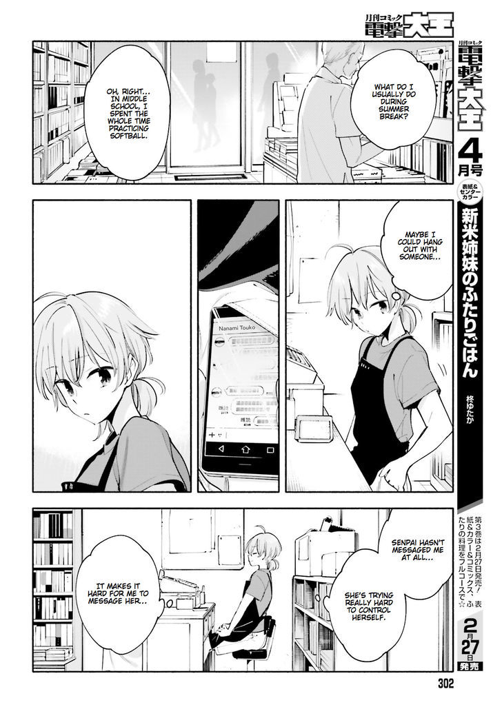 Yagate Kimi ni Naru Chapter 19 page 4 - Chapter 19 : Mirage