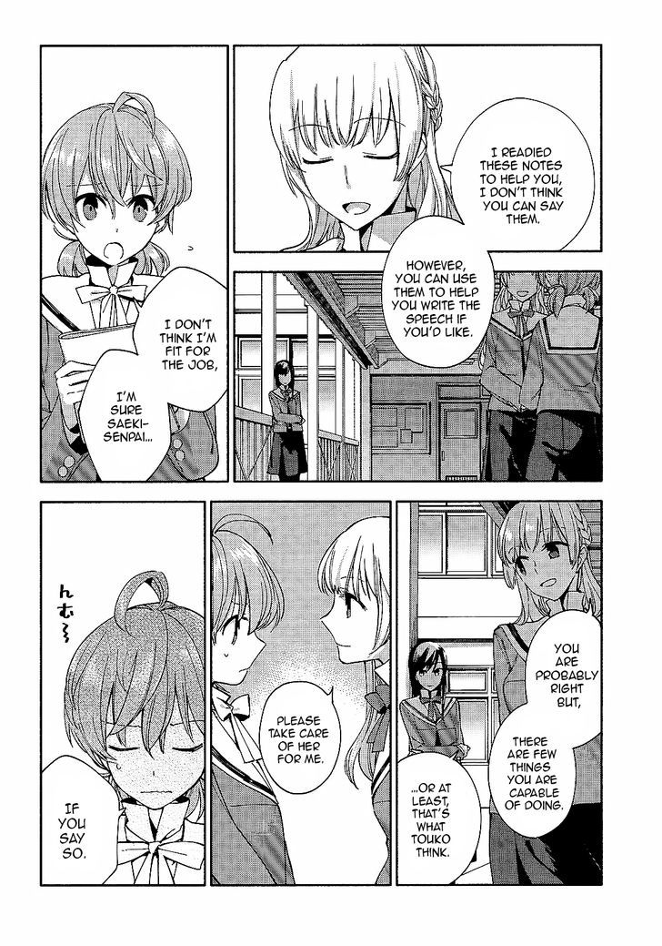Yagate Kimi ni Naru Chapter 2 page 22 - Chapter 2 : Suddenly, Ayumi is intersecting.