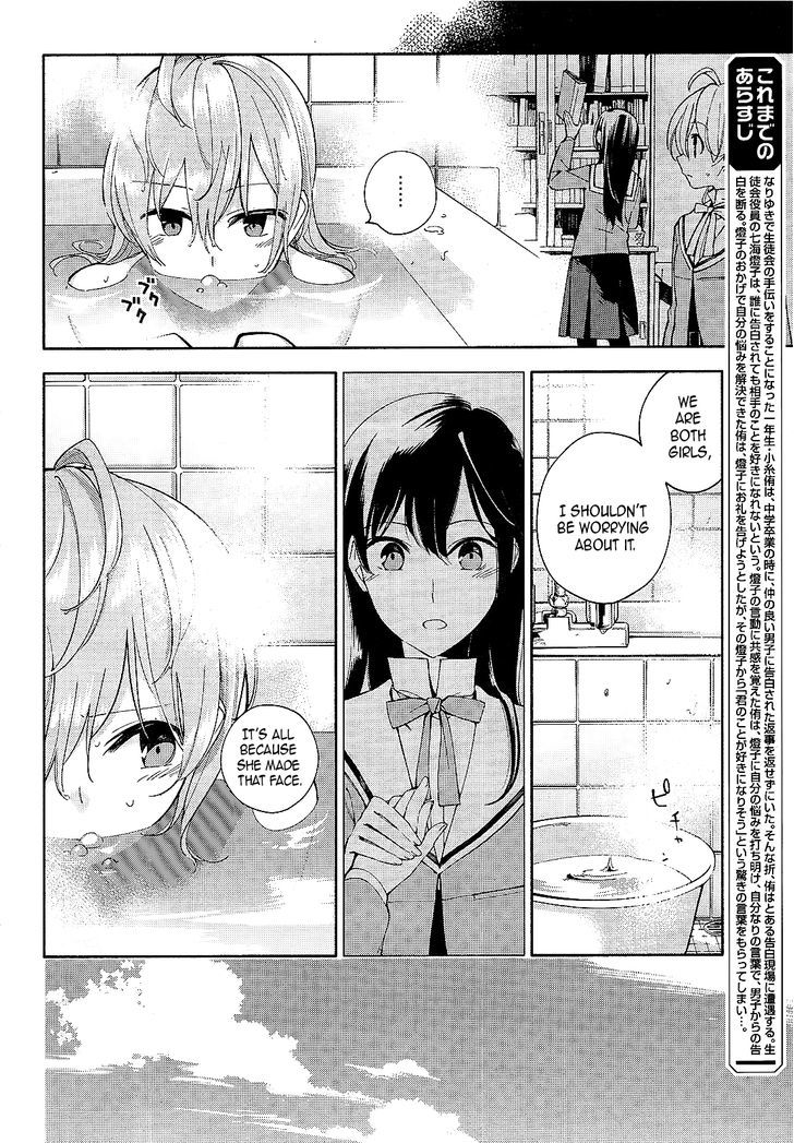 Yagate Kimi ni Naru Chapter 2 page 4 - Chapter 2 : Suddenly, Ayumi is intersecting.