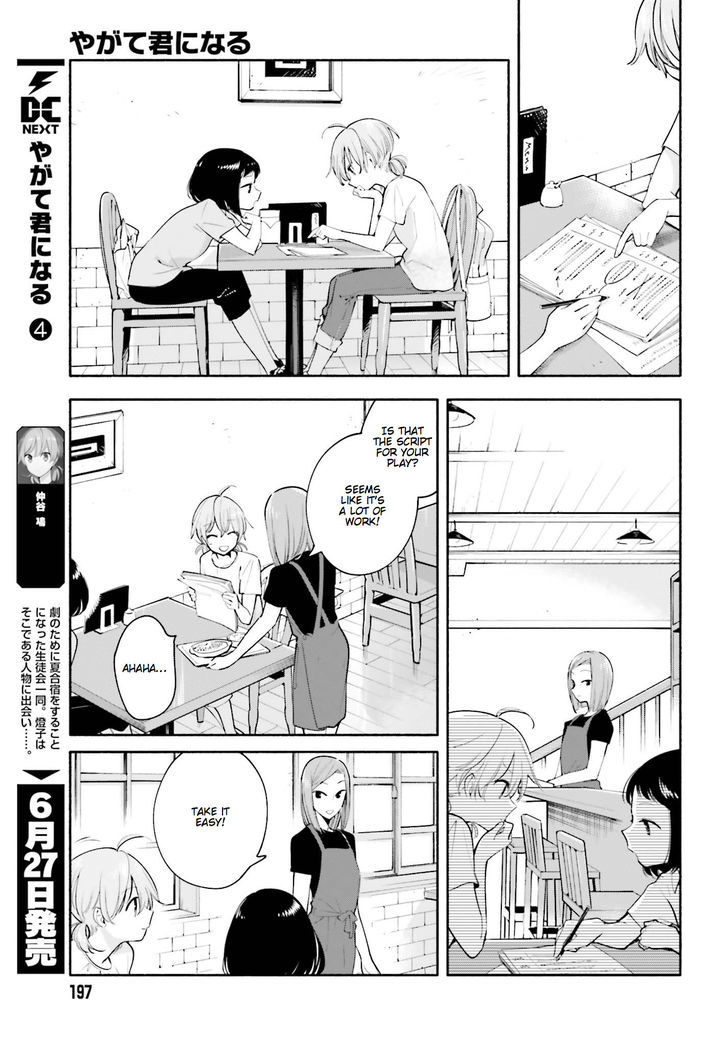 Yagate Kimi ni Naru Chapter 22.5 page 4 - Chapter 22.5 : Special 4