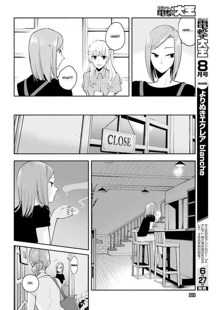Yagate Kimi ni Naru Chapter 22.5 page 7 - Chapter 22.5 : Special 4