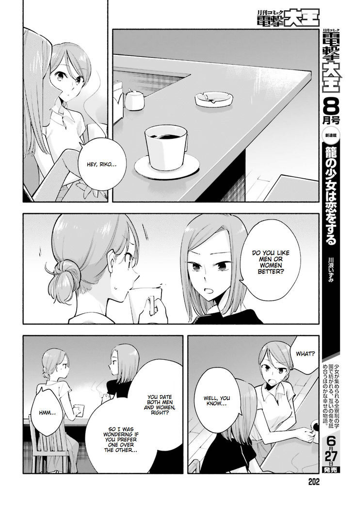 Yagate Kimi ni Naru Chapter 22.5 page 9 - Chapter 22.5 : Special 4