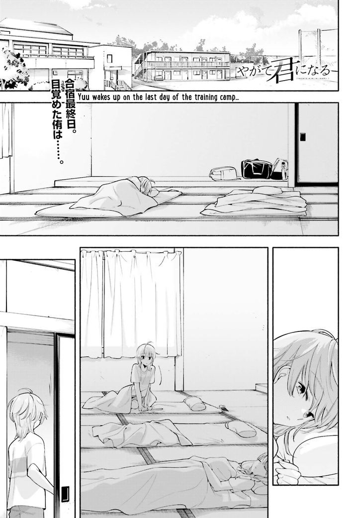 Yagate Kimi ni Naru Chapter 22 page 1 - Chapter 22 : Suddenly Suffocating