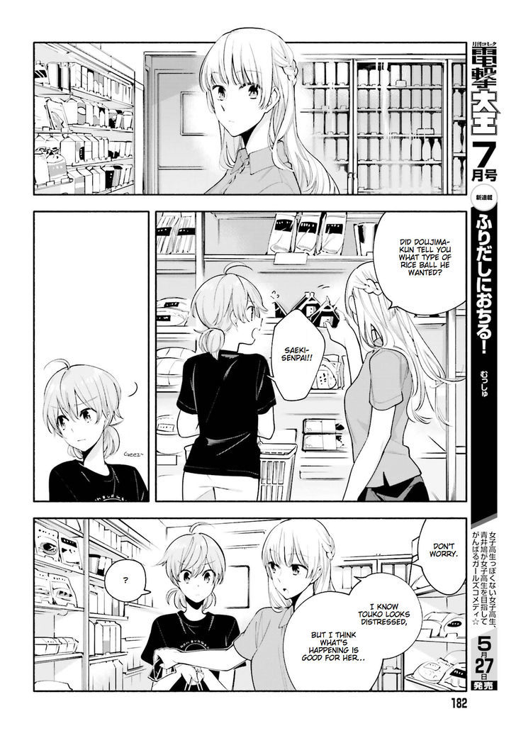 Yagate Kimi ni Naru Chapter 22 page 12 - Chapter 22 : Suddenly Suffocating