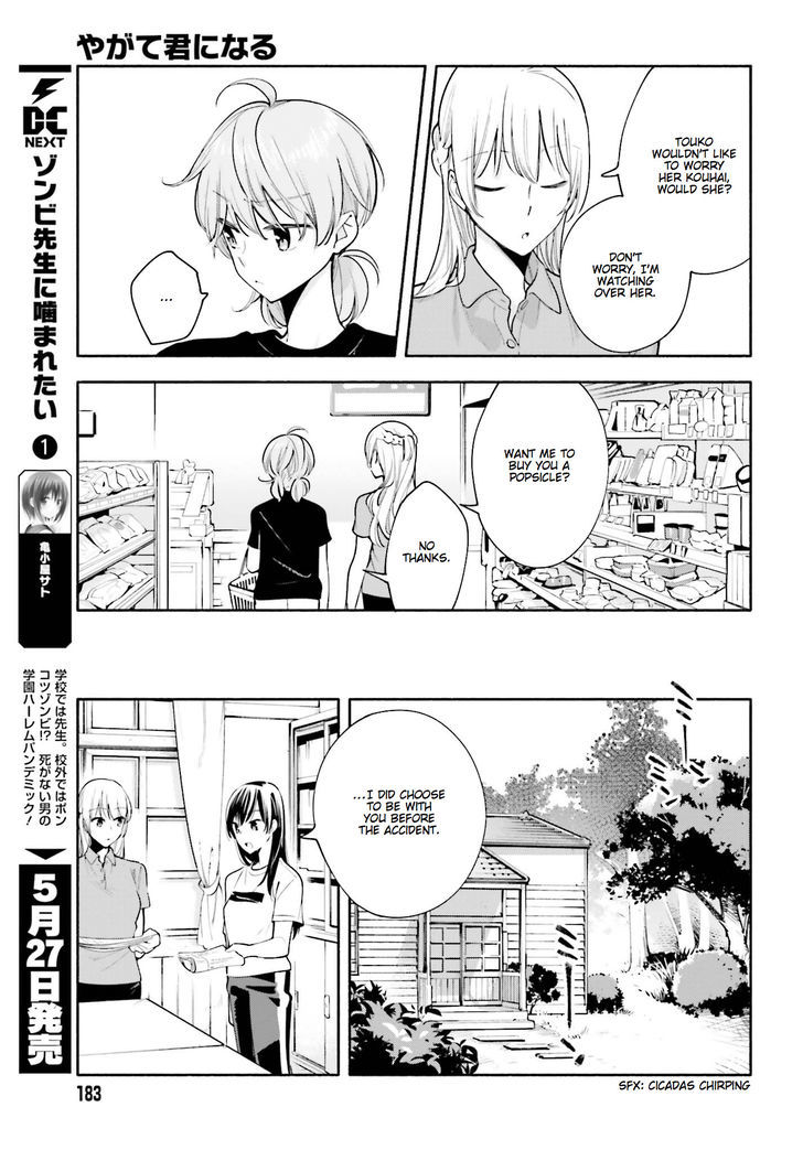 Yagate Kimi ni Naru Chapter 22 page 13 - Chapter 22 : Suddenly Suffocating