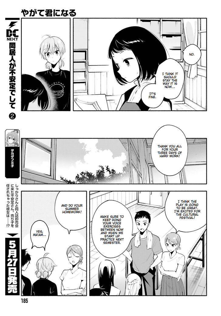 Yagate Kimi ni Naru Chapter 22 page 15 - Chapter 22 : Suddenly Suffocating