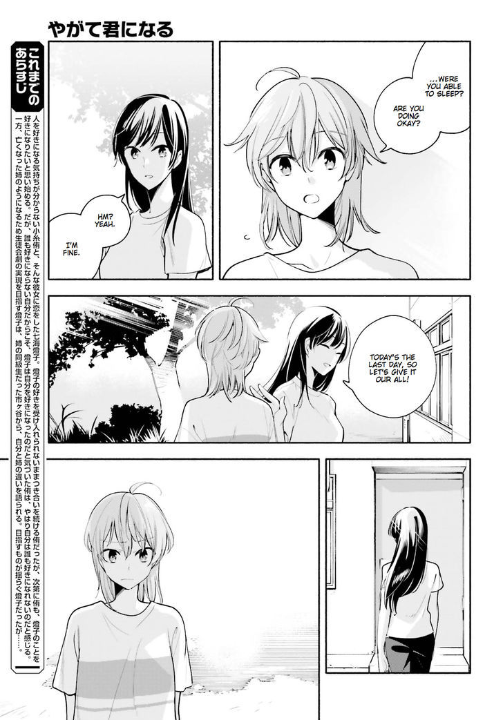 Yagate Kimi ni Naru Chapter 22 page 3 - Chapter 22 : Suddenly Suffocating