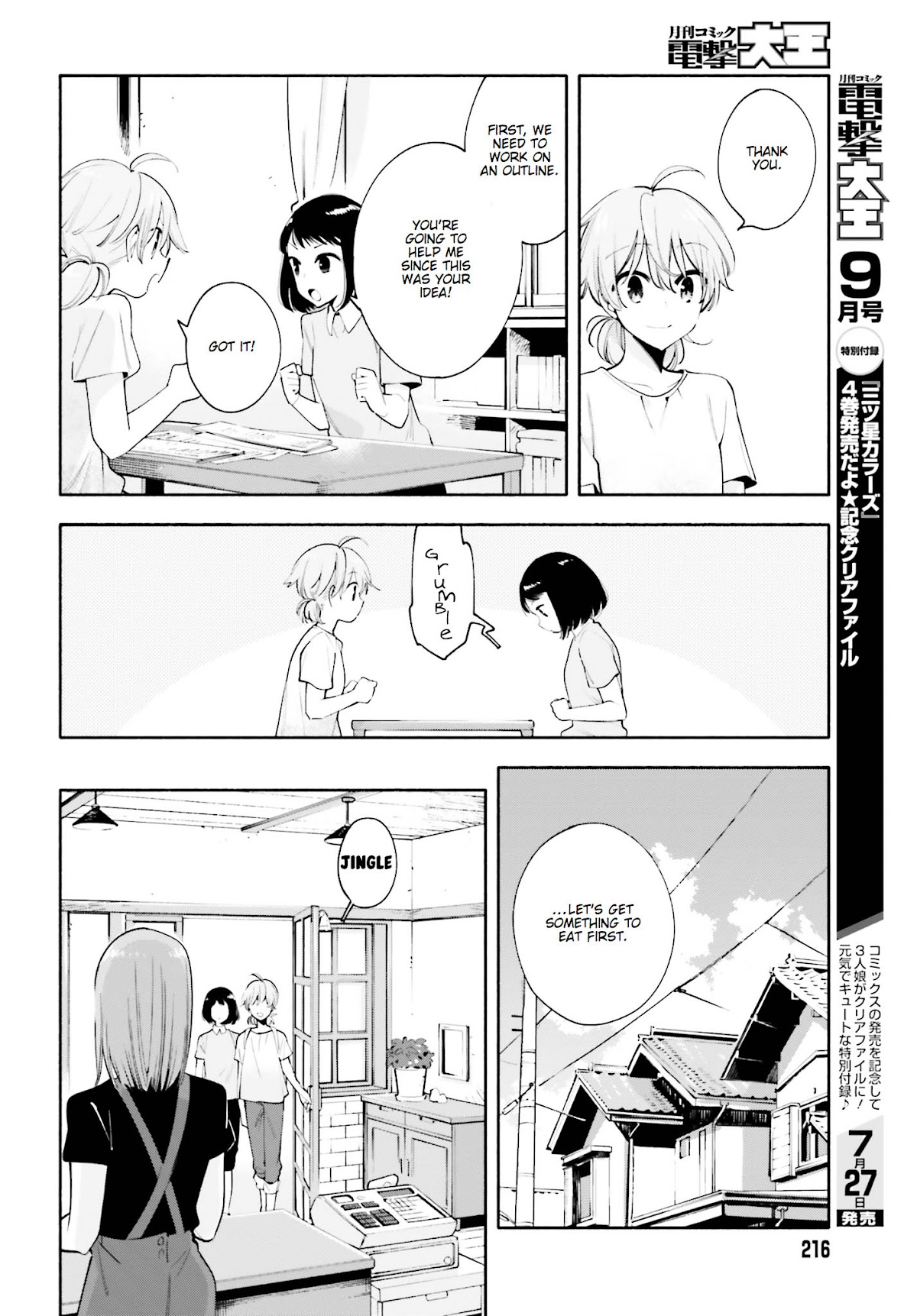 Yagate Kimi ni Naru Chapter 23 page 12 - Chapter 23 : To the Final Destination