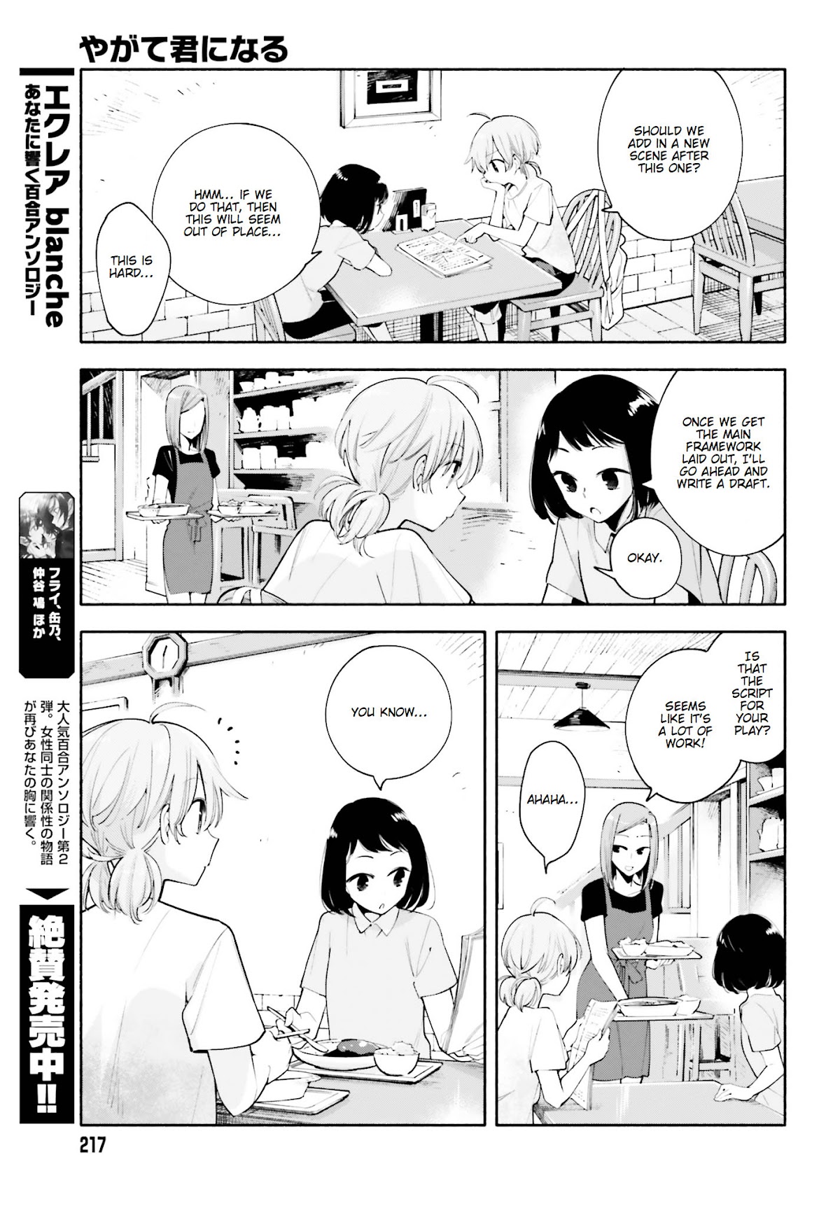 Yagate Kimi ni Naru Chapter 23 page 13 - Chapter 23 : To the Final Destination