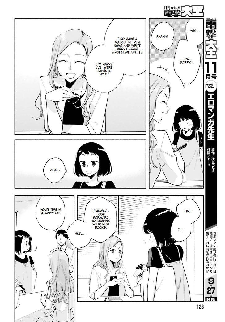 Yagate Kimi ni Naru Chapter 25 page 12 - Chapter 25