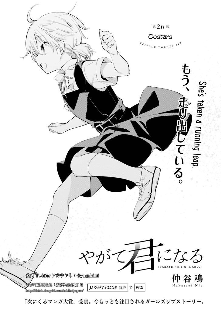 Yagate Kimi ni Naru Chapter 26 page 1 - Chapter 26 : Costars