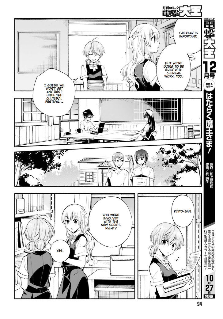 Yagate Kimi ni Naru Chapter 26 page 12 - Chapter 26 : Costars