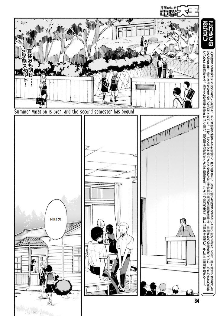 Yagate Kimi ni Naru Chapter 26 page 2 - Chapter 26 : Costars