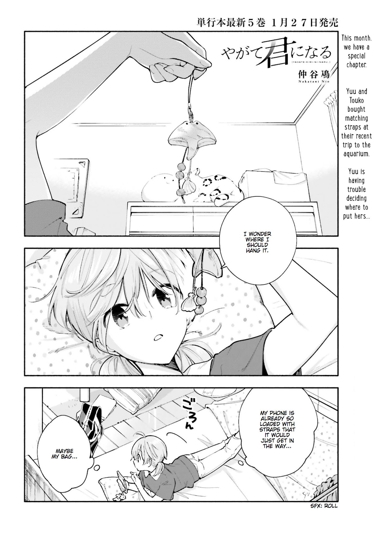 Yagate Kimi ni Naru Chapter 28.5 page 1 - Chapter 28.5: Special 5
