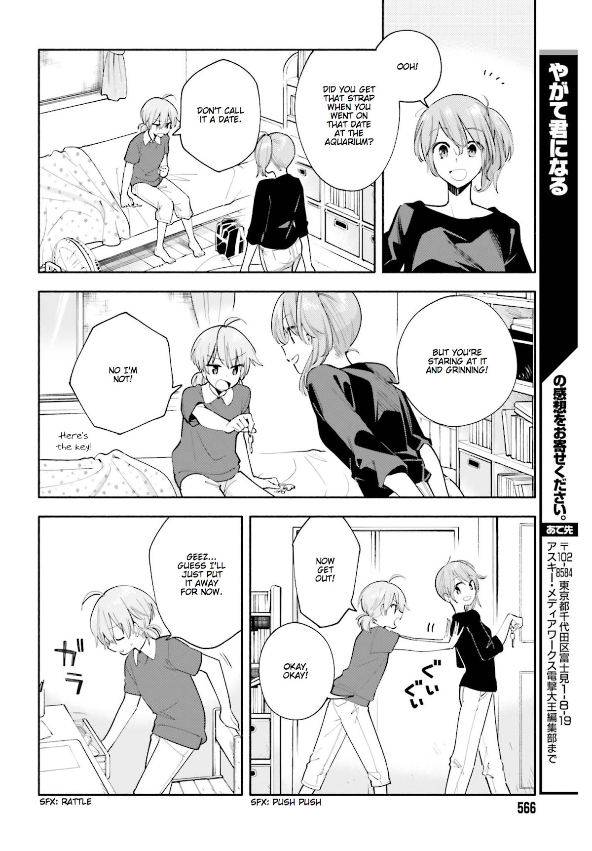 Yagate Kimi ni Naru Chapter 28.5 page 3 - Chapter 28.5: Special 5