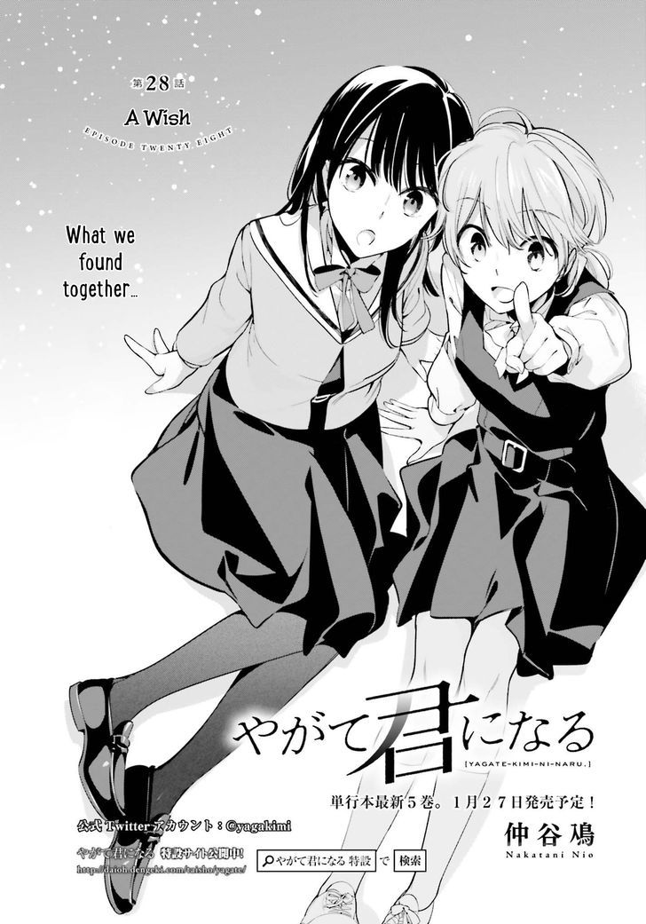 Yagate Kimi ni Naru Chapter 28 page 1 - Chapter 28