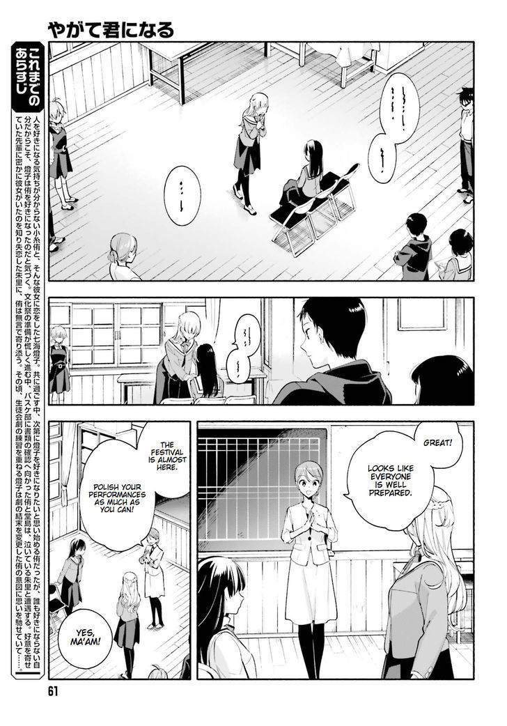 Yagate Kimi ni Naru Chapter 28 page 3 - Chapter 28