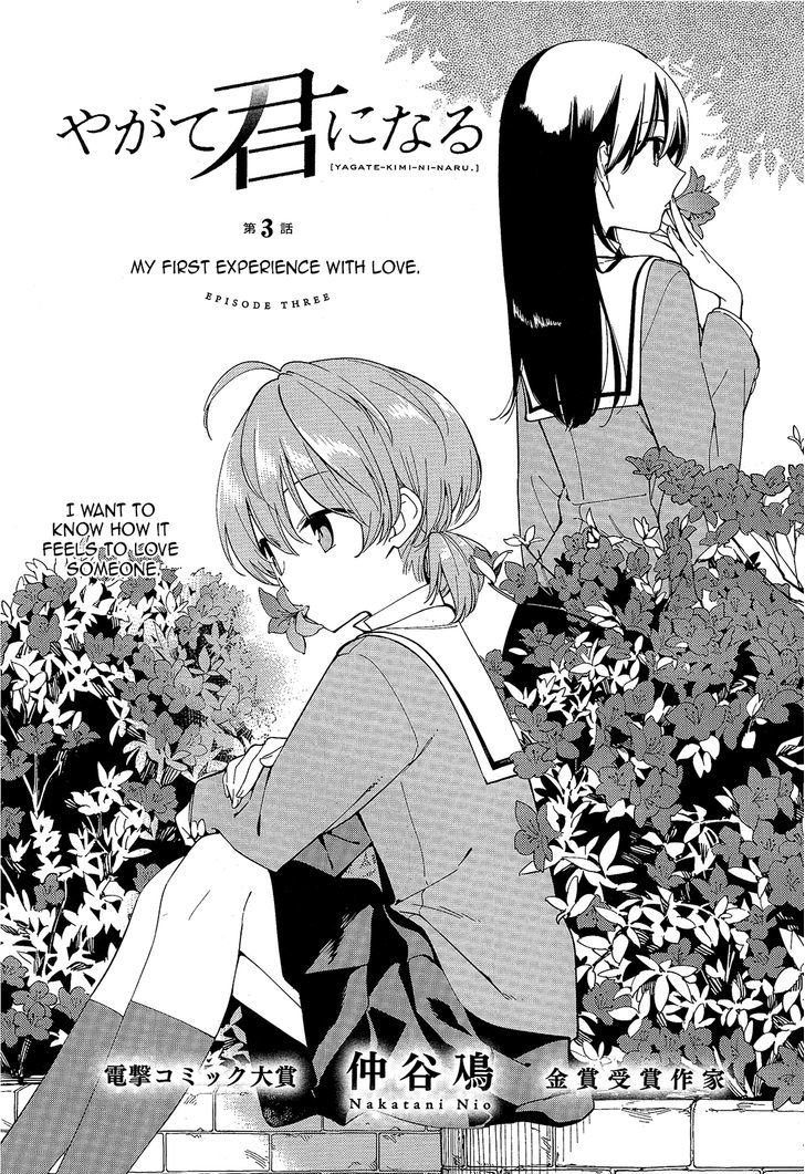 Yagate Kimi ni Naru Chapter 3 page 3 - Chapter 3 : My First Experience With Love.