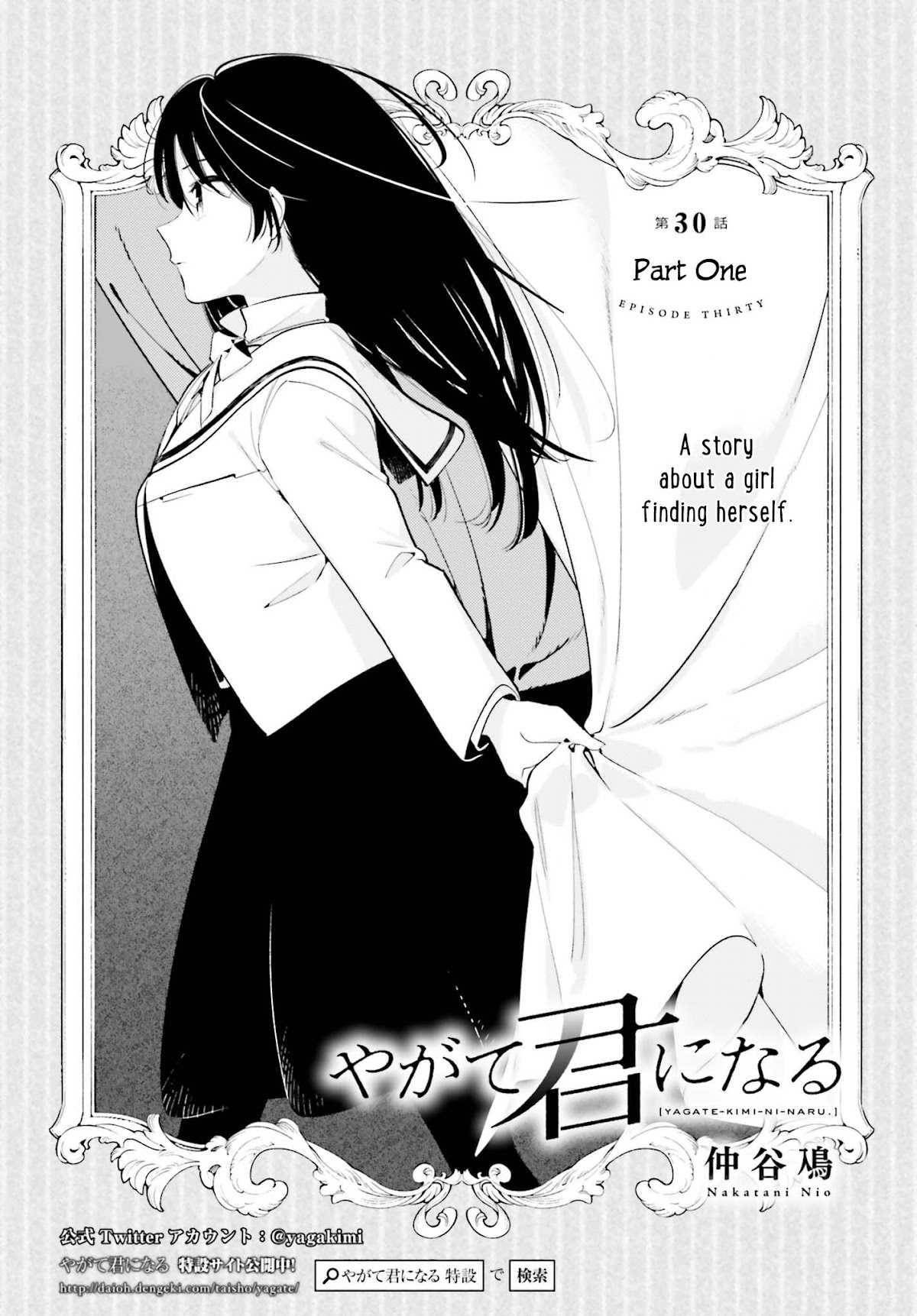 Yagate Kimi ni Naru Chapter 30 page 1 - Chapter 30: A Story about a Girl Finding Herself
