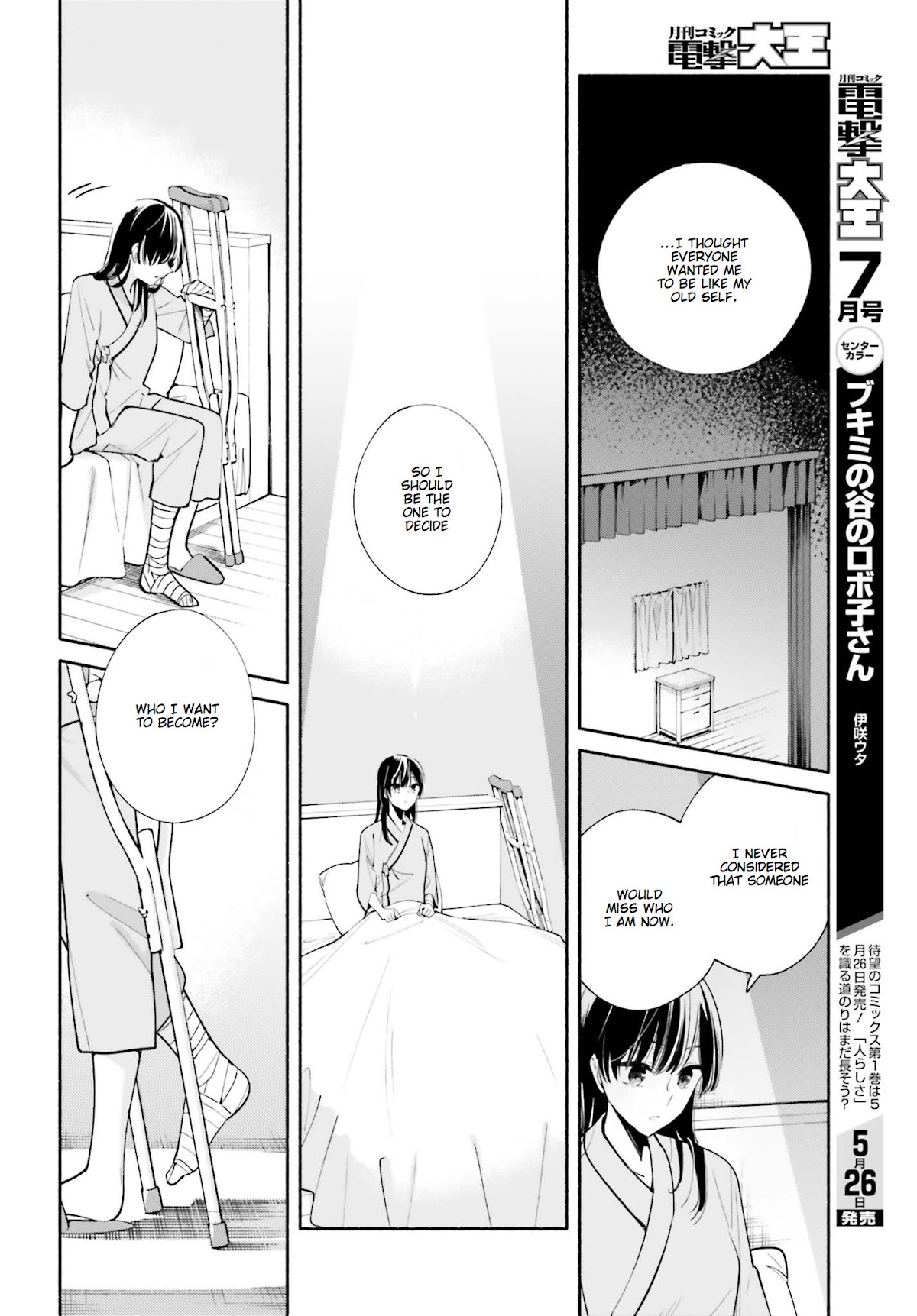 Yagate Kimi ni Naru Chapter 31 page 17 - Chapter 31: Part Two