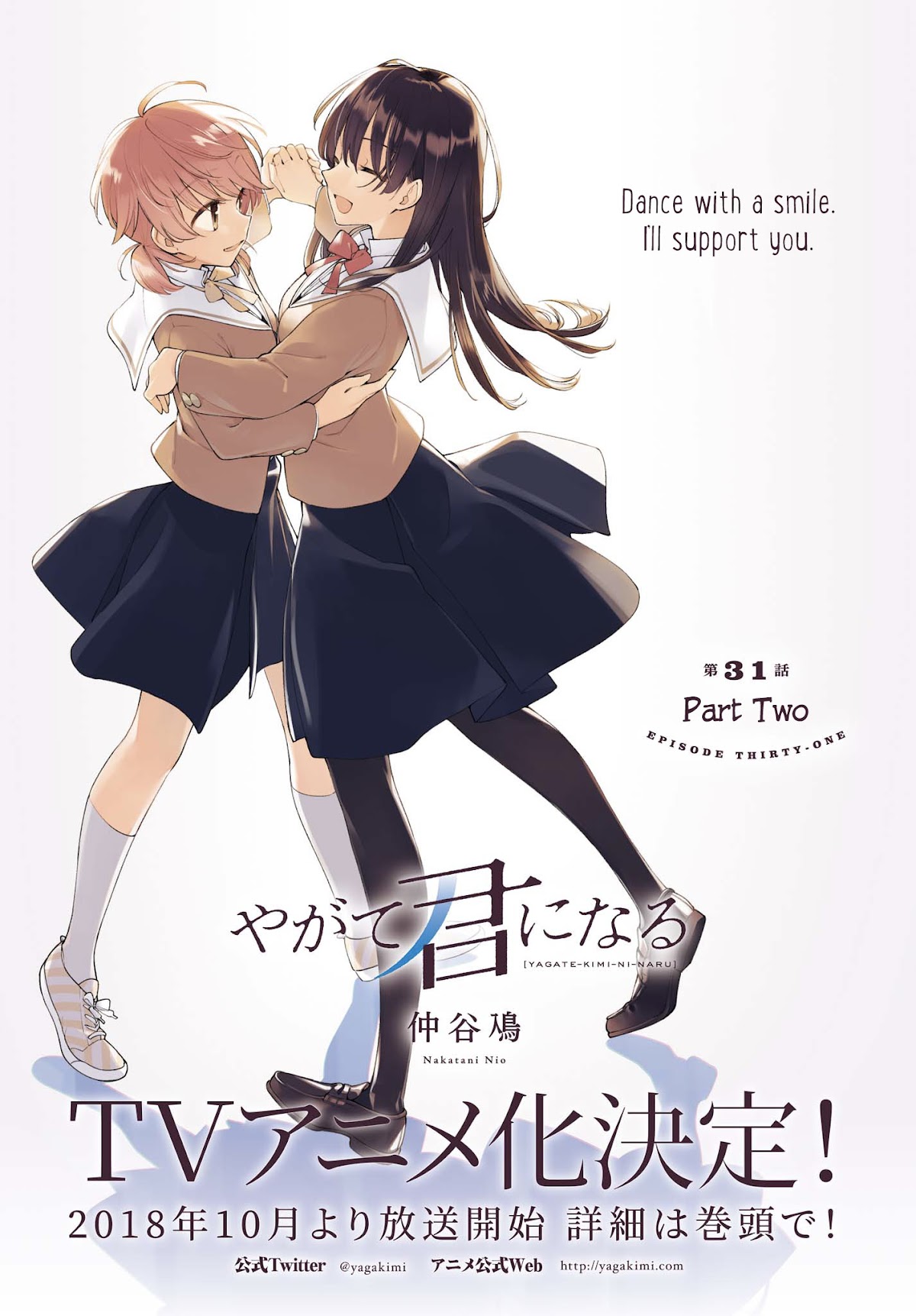 Yagate Kimi ni Naru Chapter 31 page 2 - Chapter 31: Part Two